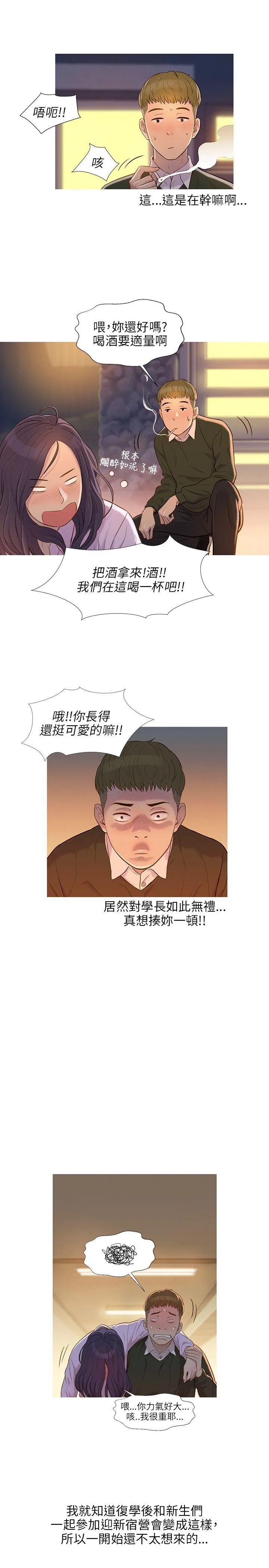 新生日记 第1话 开学