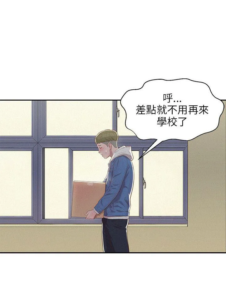 新生日记 第3话 似曾相识