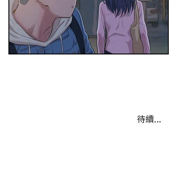 新生日记 第3话 似曾相识
