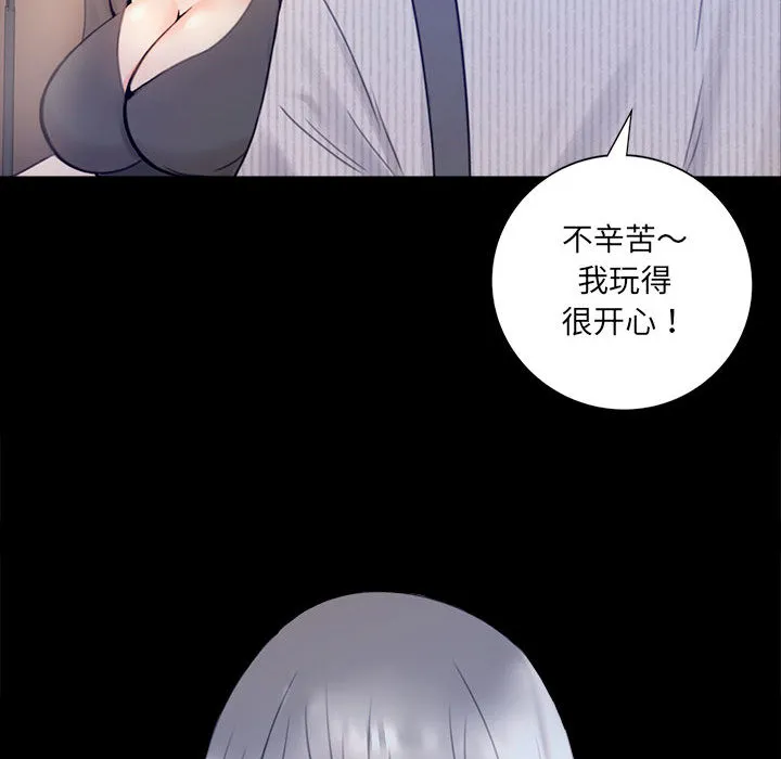 背叛的开始 第 1 话