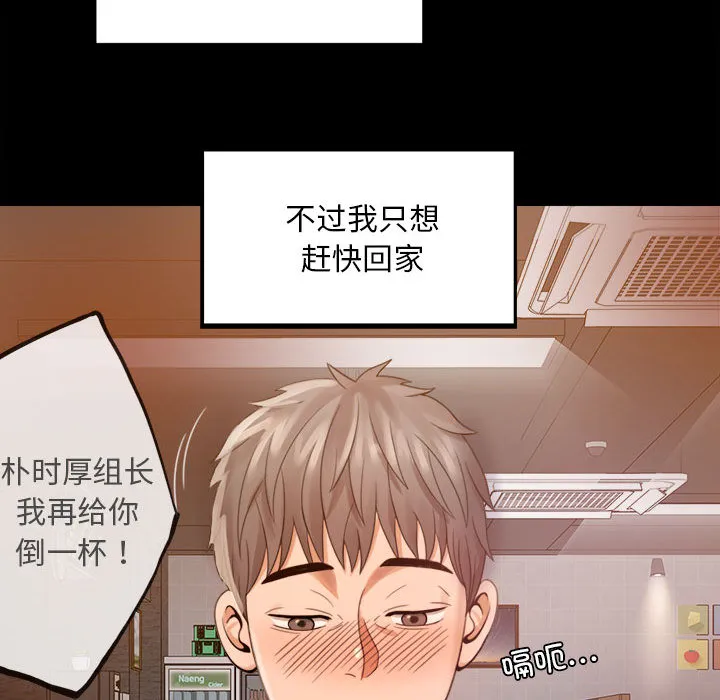 背叛的开始 第 1 话