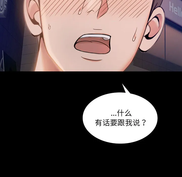 背叛的开始 第 1 话