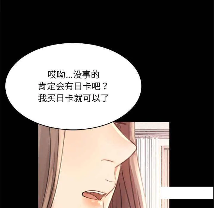 背叛的开始 第 2 话