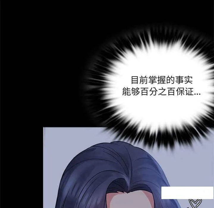 背叛的开始 第 3 话