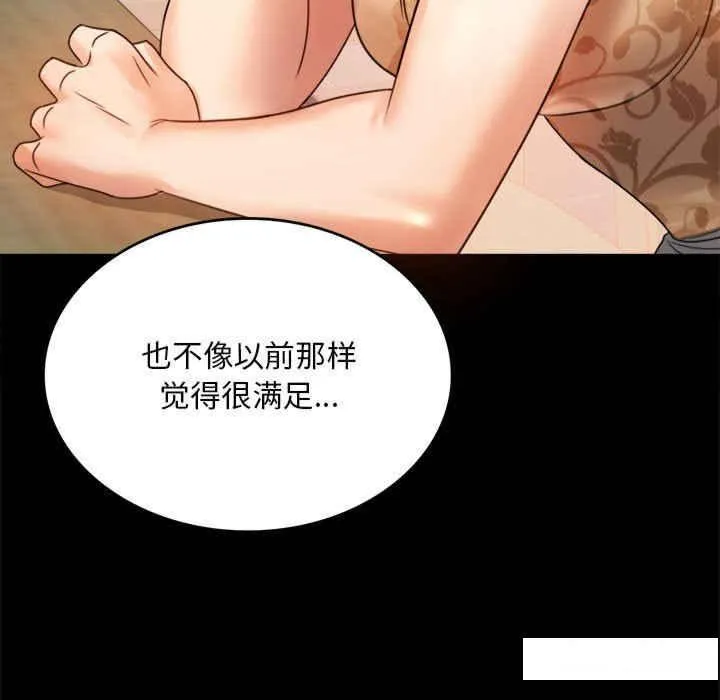 背叛的开始 第 4 话