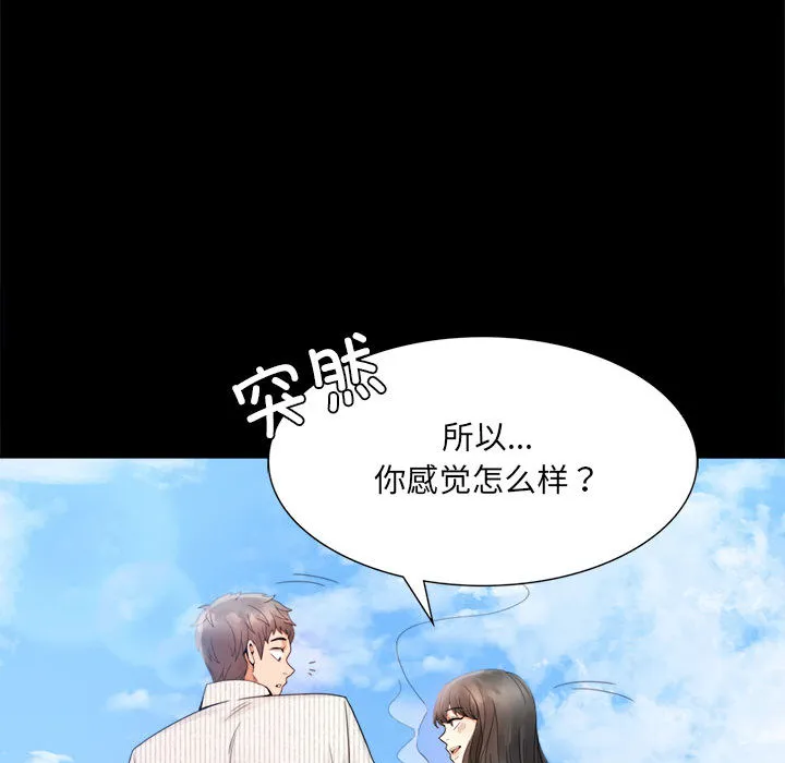 背叛的开始 第 1 话