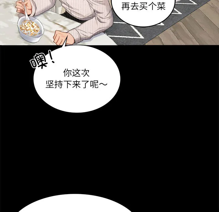 背叛的开始 第 1 话