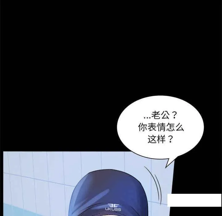 背叛的开始 第 3 话