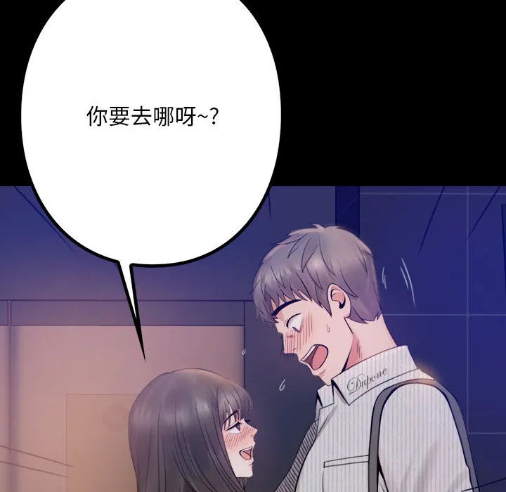 背叛的开始 第 1 话