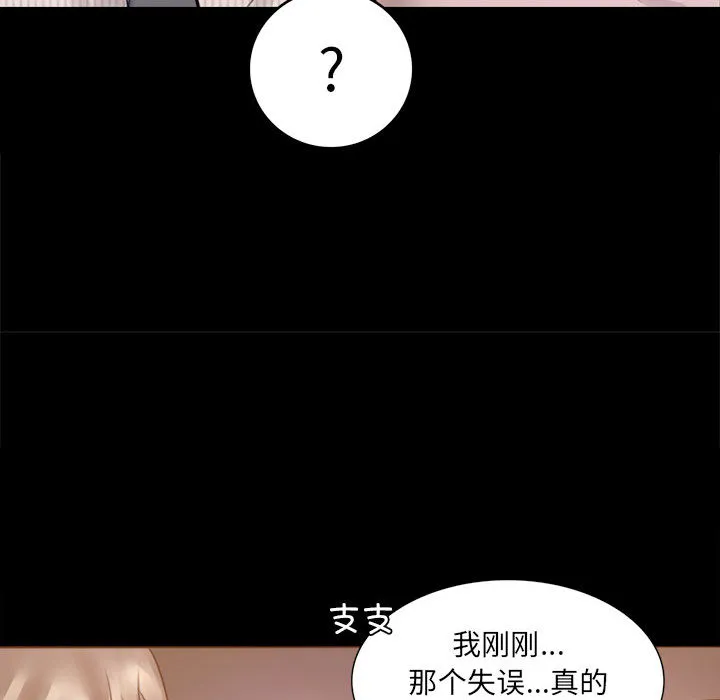 背叛的开始 第 1 话