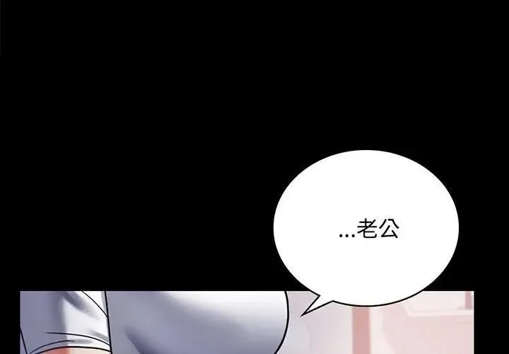 背叛的开始 第 31 话