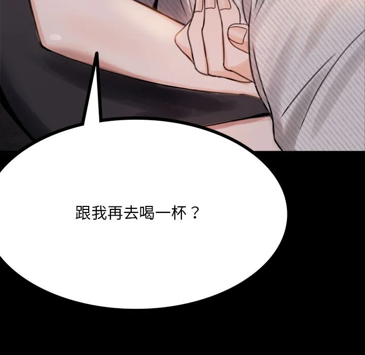 背叛的开始 第 1 话