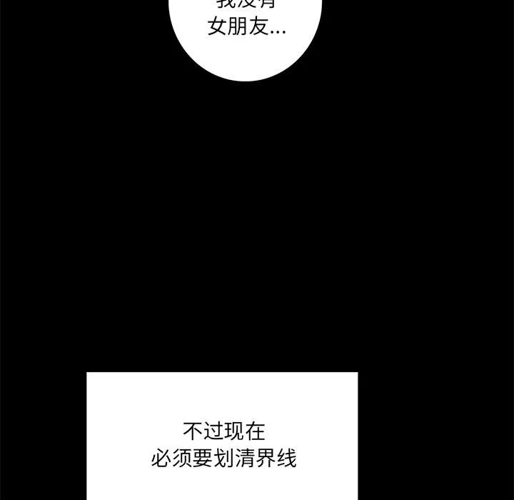 背叛的开始 第 1 话