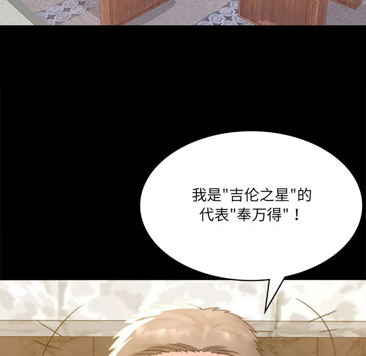 背叛的开始 第 1 话