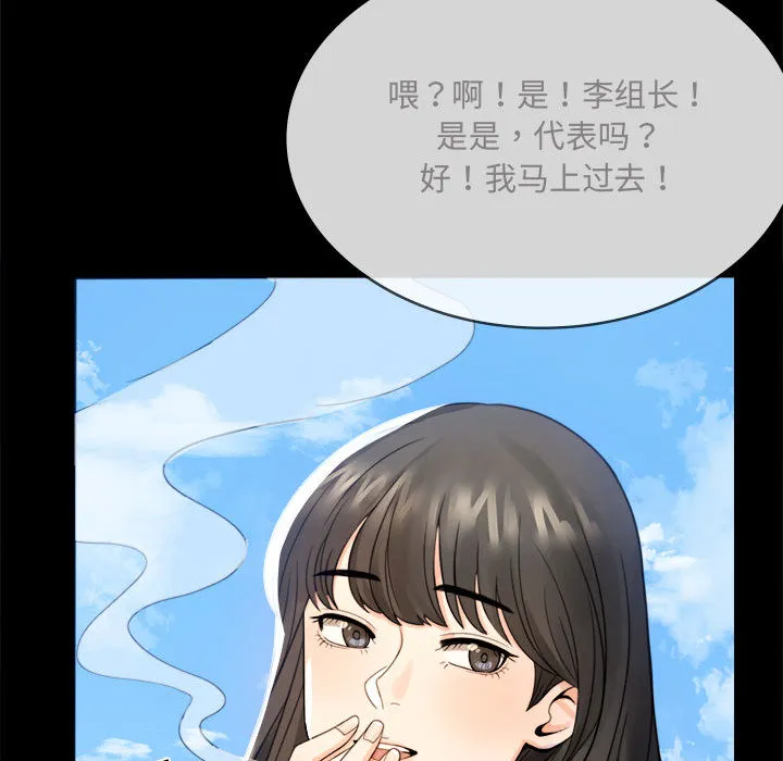 背叛的开始 第 1 话