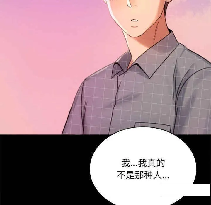 背叛的开始 第 2 话