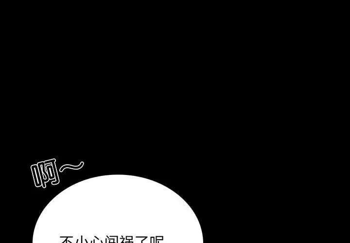 背叛的开始 第 33 话
