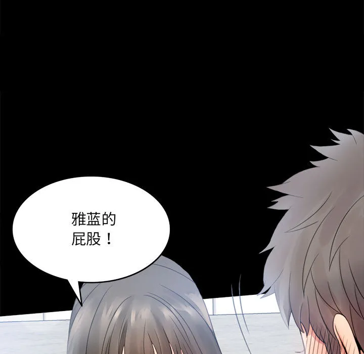 背叛的开始 第 1 话