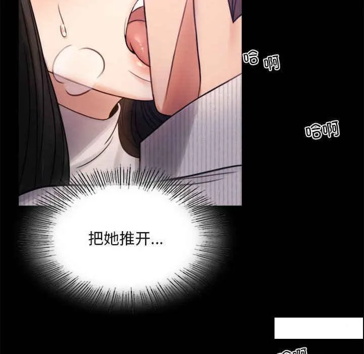背叛的开始 第 2 话
