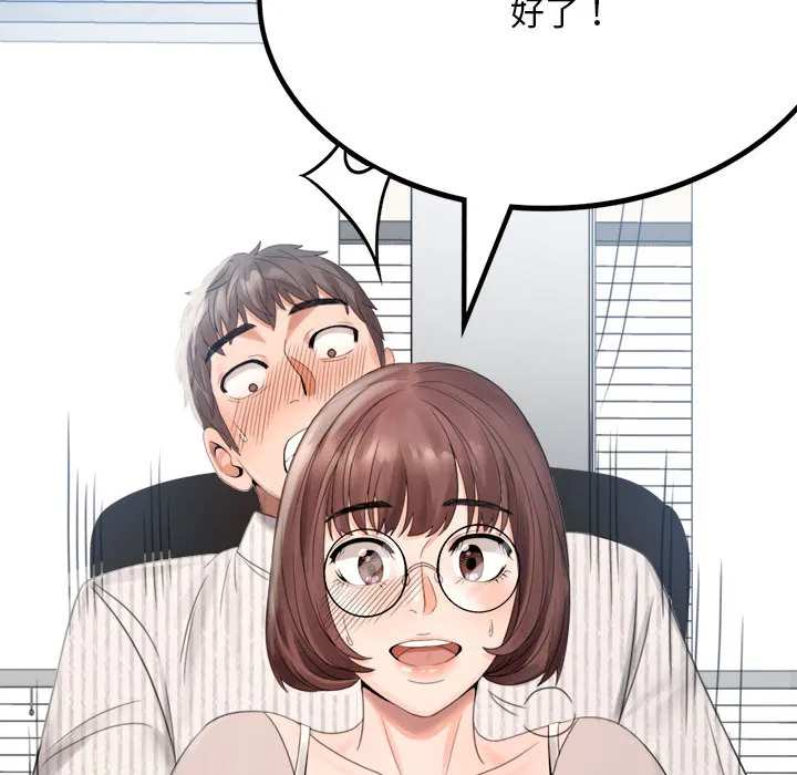 背叛的开始 第 1 话