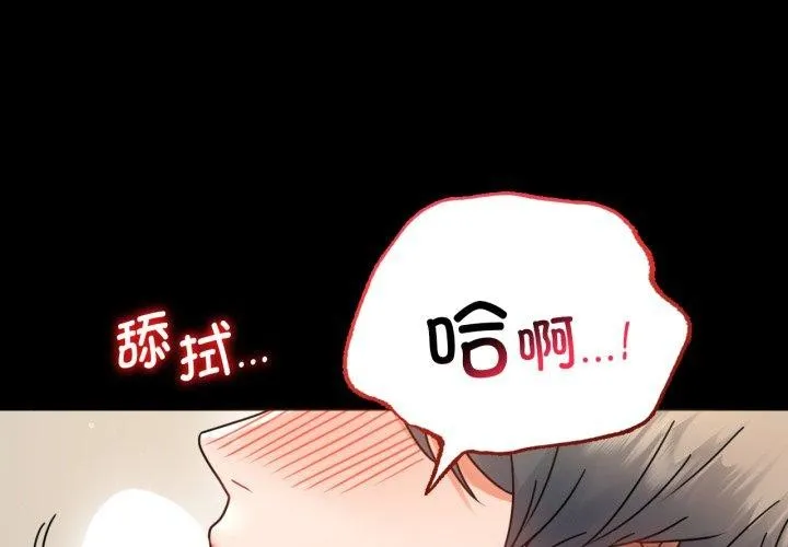 背叛的开始 第67话