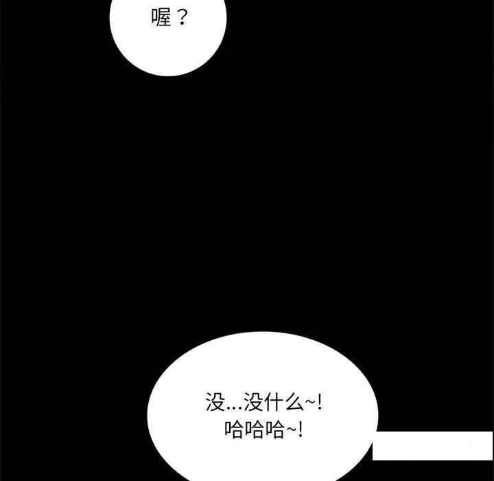 背叛的开始 第 3 话