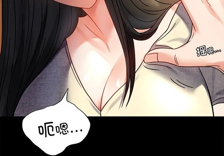 背叛的开始 第47话