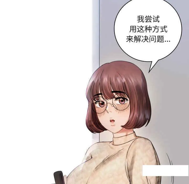 背叛的开始 第 2 话