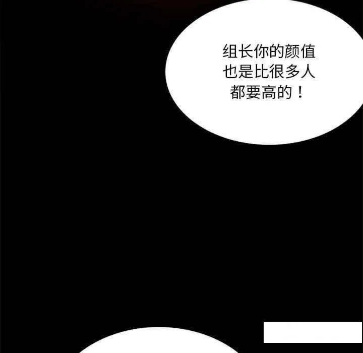 背叛的开始 第 4 话