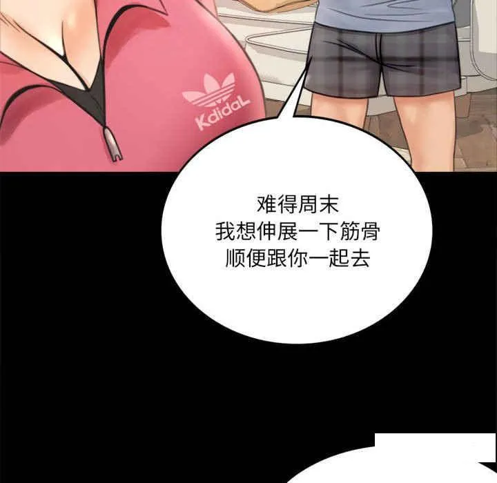 背叛的开始 第 2 话