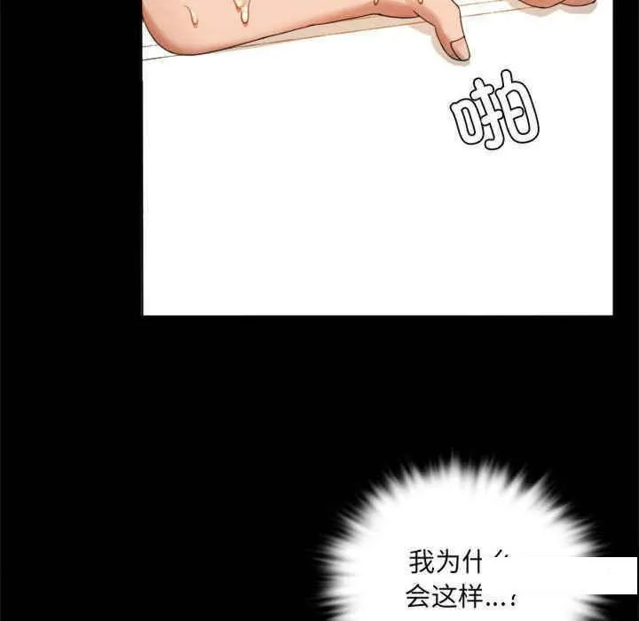 背叛的开始 第 3 话