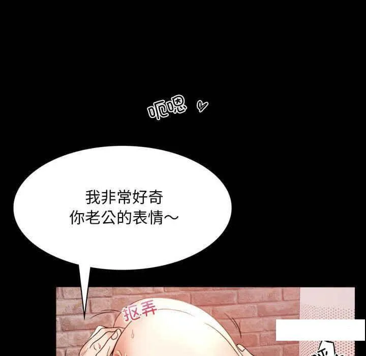 背叛的开始 第 3 话