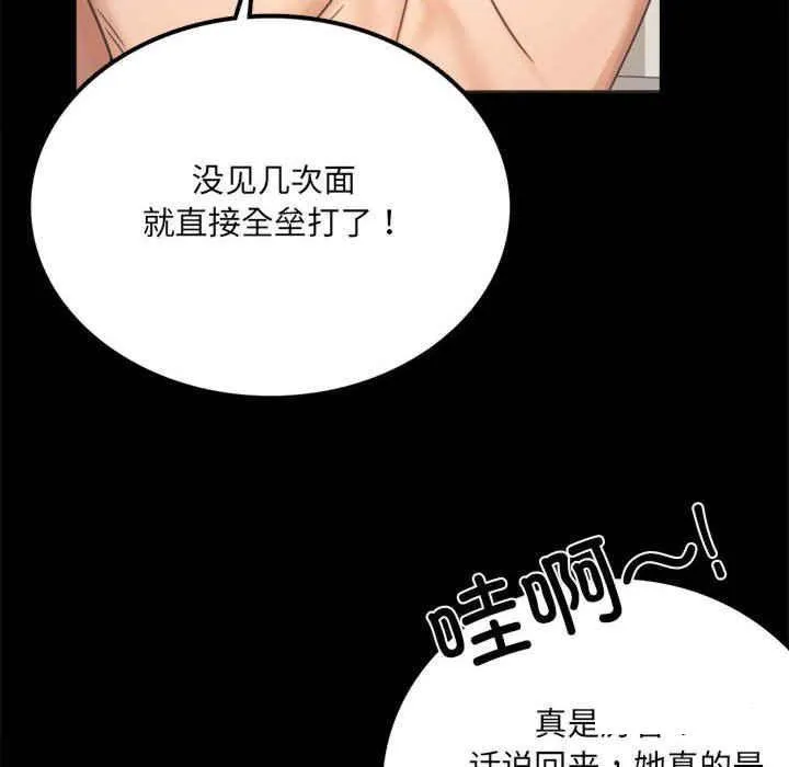 背叛的开始 第 2 话