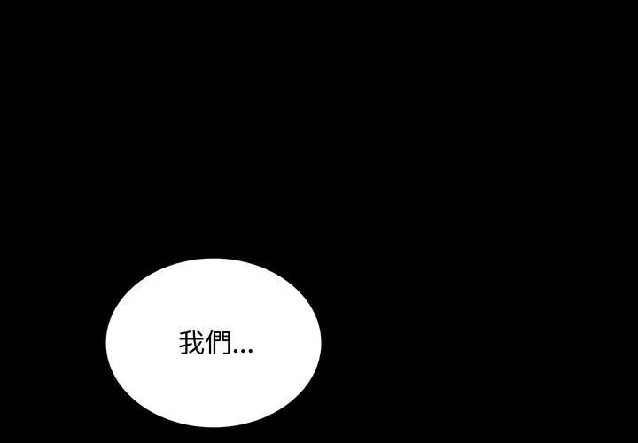 背叛的开始 第 16 话