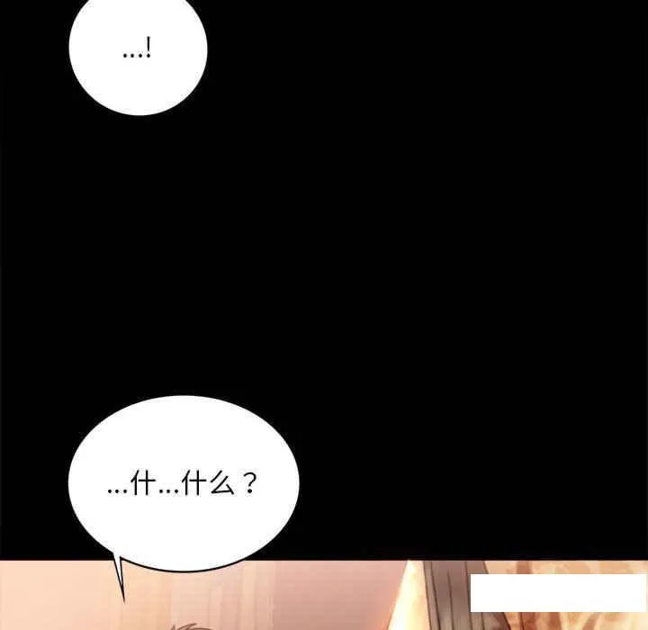背叛的开始 第 4 话