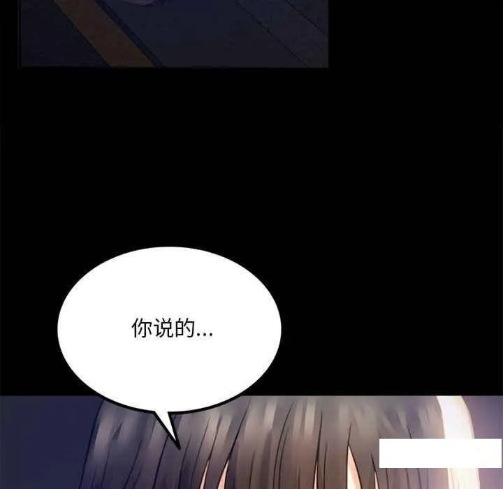 背叛的开始 第 2 话