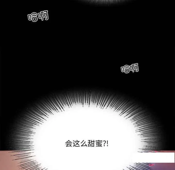 背叛的开始 第 2 话