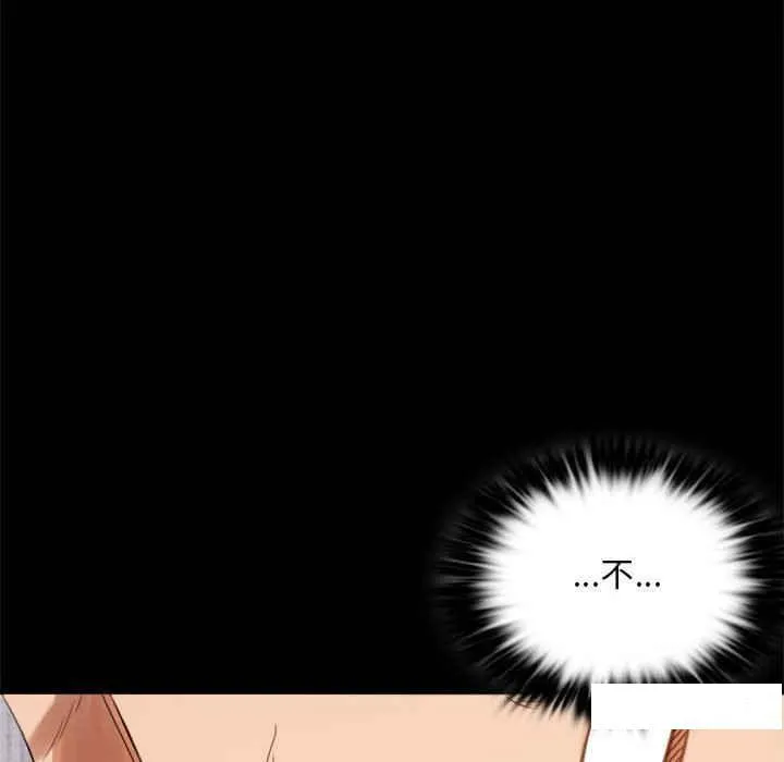背叛的开始 第 3 话