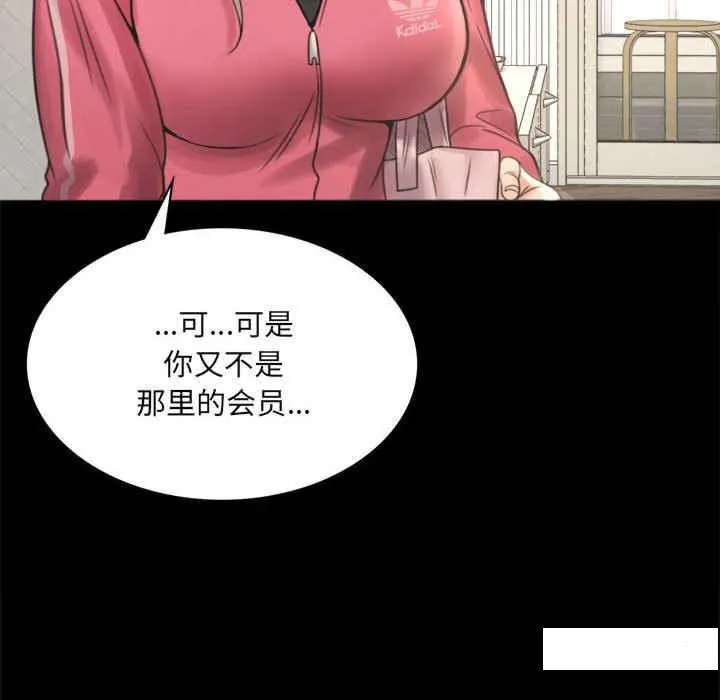 背叛的开始 第 2 话