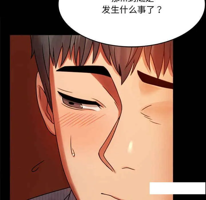 背叛的开始 第 4 话