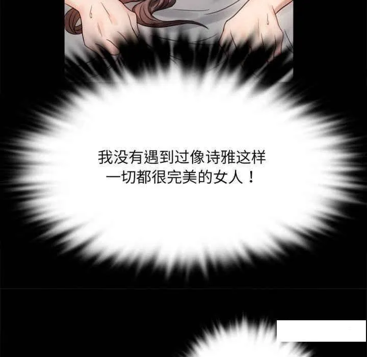 背叛的开始 第 2 话