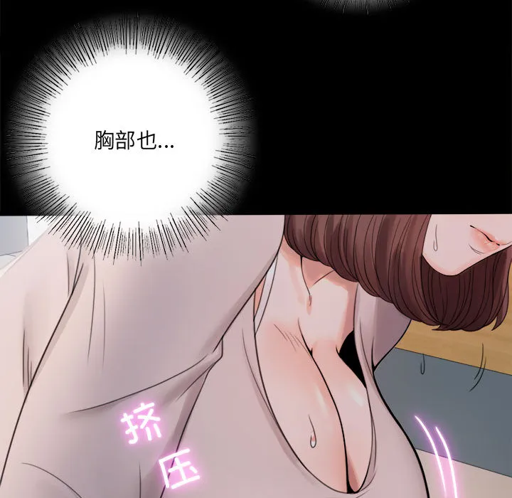 背叛的开始 第 1 话
