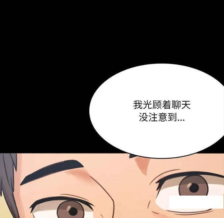 背叛的开始 第 3 话