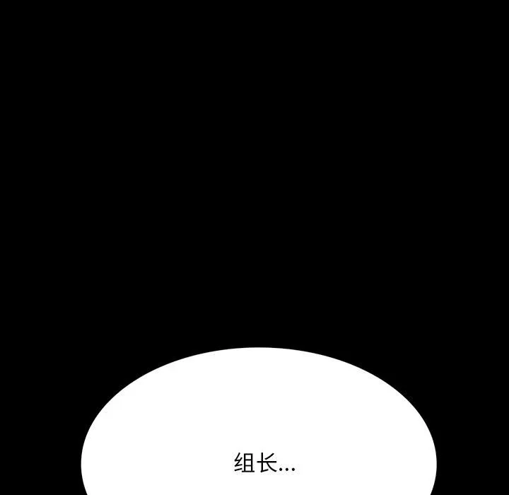 背叛的开始 第 1 话