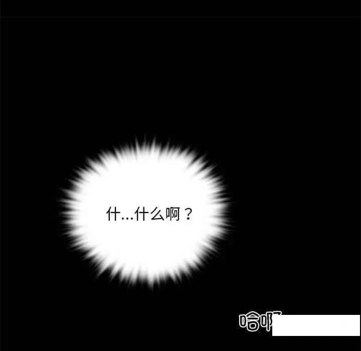 背叛的开始 第 2 话