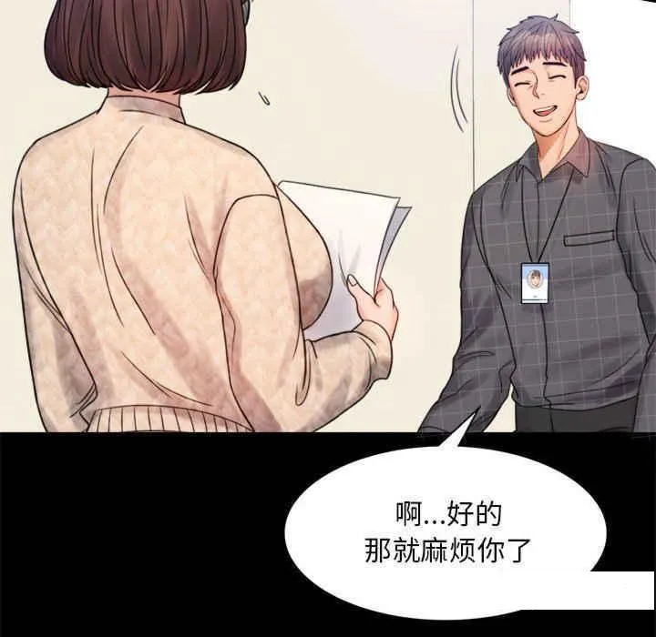 背叛的开始 第 2 话
