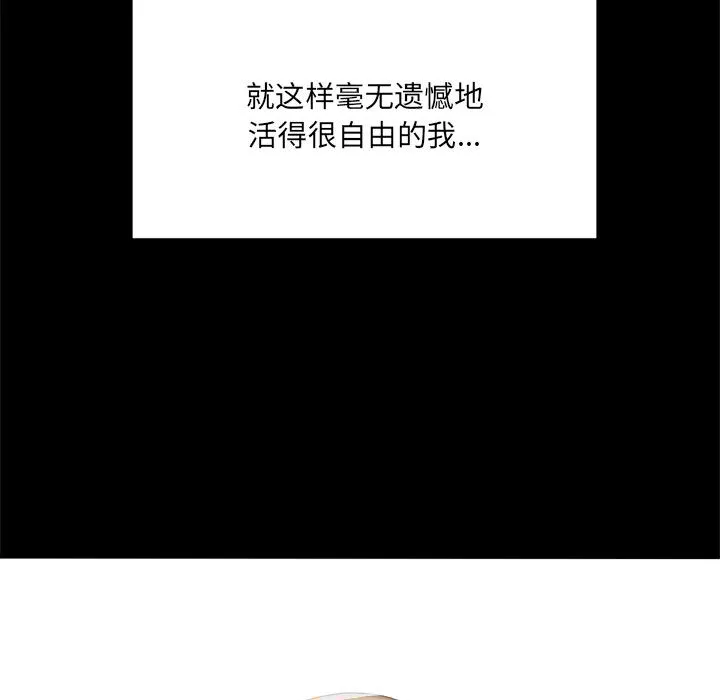 背叛的开始 第 1 话