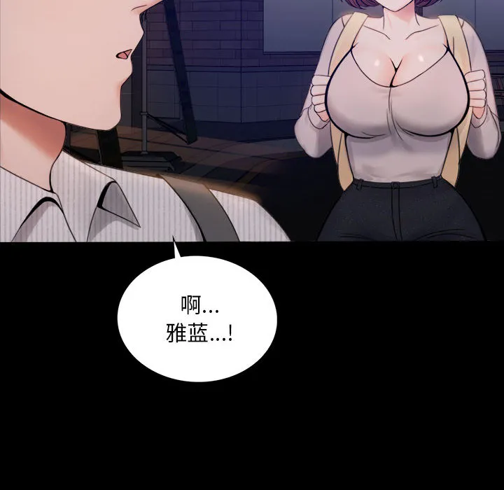 背叛的开始 第 1 话