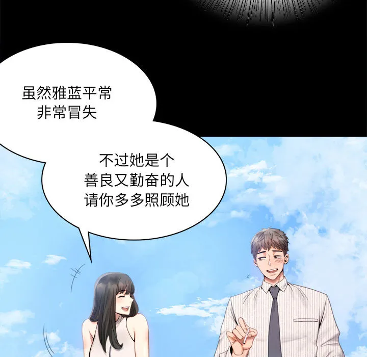 背叛的开始 第 1 话
