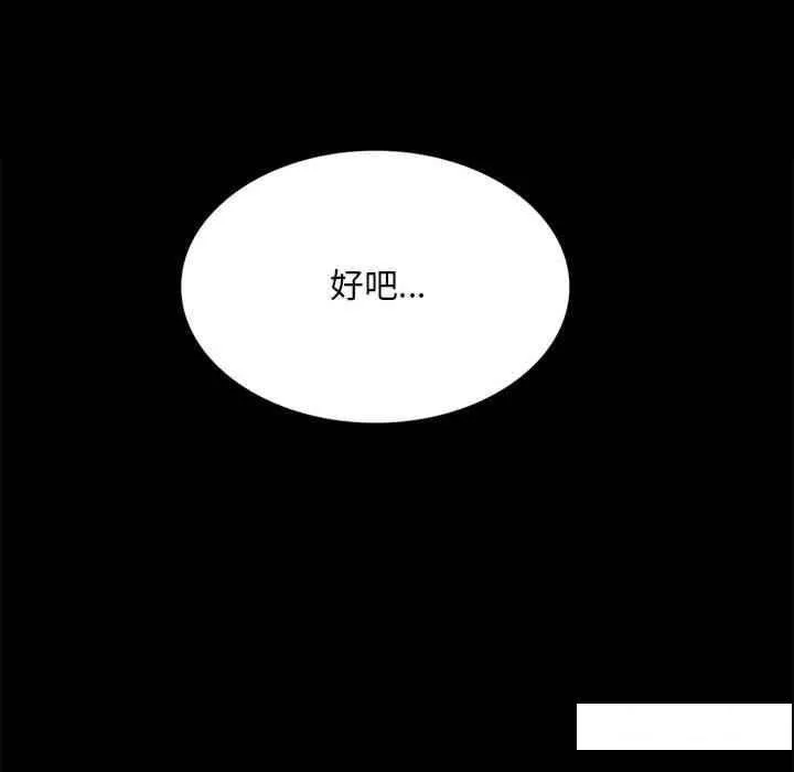背叛的开始 第 4 话